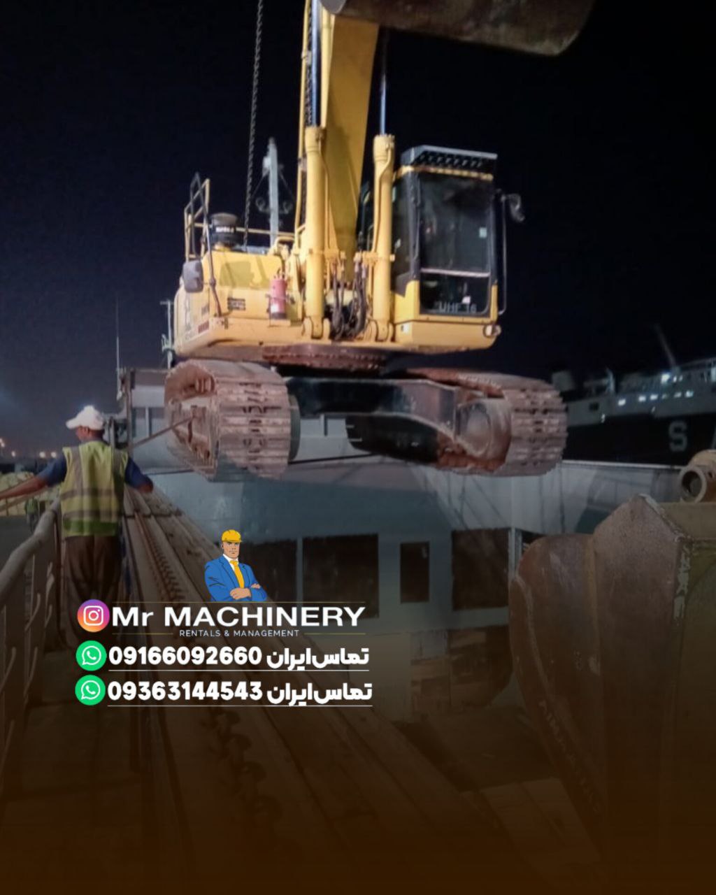 خرید و فروش ماشین آلات سنگین